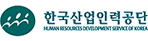 한국산업인력공단